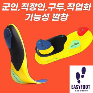 (6차완판! 구름위를 걷는 기분!)기능성 깔창으로 발건강 챙기세요~! 군인행군 직장인 작업화 출근길