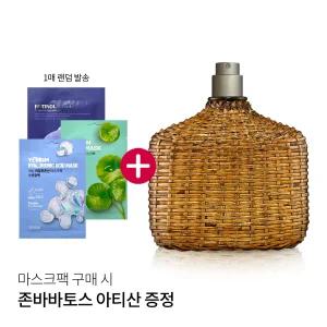 존바바토스 아티산 EDT 125ml 갈색병 증정(마스크팩 구매 시)