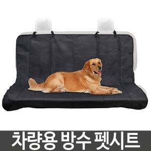 차량용 방수 펫 배변 시트 매트 강아지 쉬운장착 (W488CCB)