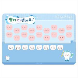 [XBKH05O0_48]양치게시판 세트 이름표포함 환경판 칠판 교구