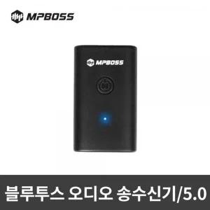 [하프클럽/]엠피보스 블루투스오디오송수신기 MS-TRX201 송신 수