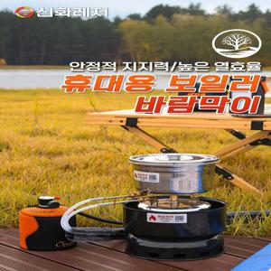 신화레저 태성보일러 휴대용 버너 바람막이 정품 신상 파란낚시