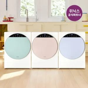 (국내생산) 위닉스 최대 4kg 인버터 컴팩트 미니건조기 HS3