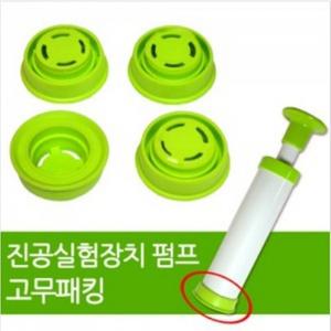 진공실험장치 펌프 고무패킹(5개입)