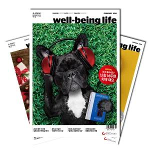 [보리보리/북진몰]월간잡지 웰빙라이프 1년 정기구독
