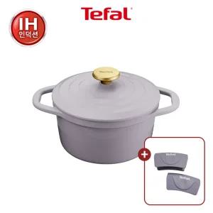 [테팔] 에어 주물냄비 프렌치 라벤더 20cm +실리콘 손잡이2P