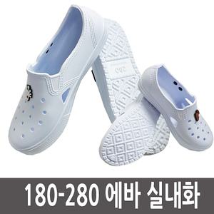 실내화 사이즈 고무신 유아 성인 흰색