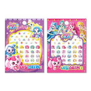 슈팅스타 캐치티니핑 네일스티커 퍼플 핑크 랜덤 8개