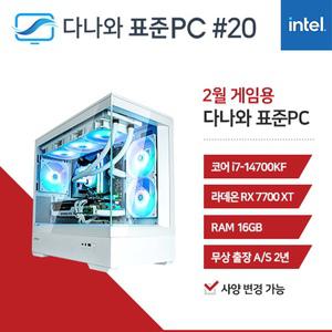 다나와표준PC 게임용 250220 (16GB, M.2 1TB) 조립컴퓨터 回