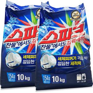 애경산업 스파크 10kg 2개~대용량 세탁세제 가루세제 분말 일반드럼겸용 찬물전용