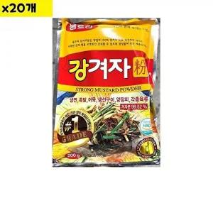 [셀러허브 패션][JHOMP287_52ED]식자재재료 움트리 강겨자분말 200g x20개