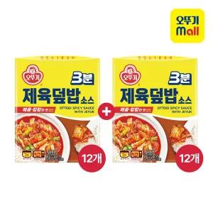 [오뚜기] 3분 제육덮밥소스 150g 12+12개