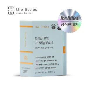 [더리틀스]트리플 쿨링 마그네슘부스터 1박스(1개월분)