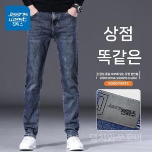 청바지 남성 여름 얇은 아이스 실크 슬림 팬츠