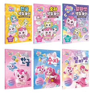 슈팅스타 캐치 티니핑 색칠 놀이 처음 한글 숫자 알파벳