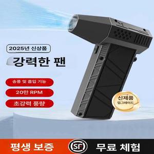 미니에어건 무선송풍기 초강력 무선 낙엽 초소형 휴대용 벤딕트 에어건 잇섭