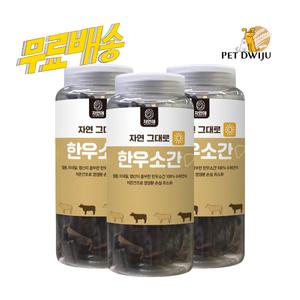 자연애보틀 국내산간식 한우소간 300g x3개