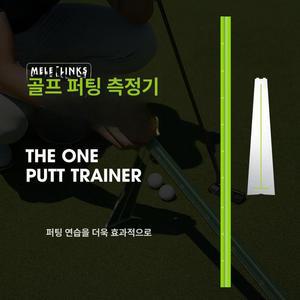 스팀프미터 연습도구 퍼터 홀컵 교정기 스피드미터 퍼팅