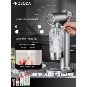 트렌드부스 탄산수제조기 호환 소다 CO2 자동