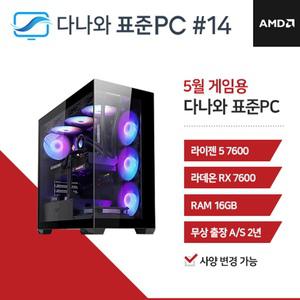 다나와표준PC 게임용 250514 (16GB, M.2 512GB) 조립컴퓨터 M