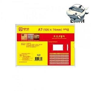 부착용 광고세련판 소형 홍보용 스티커 포스터 보드