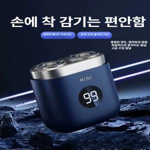 샤오미 신형 남성 자동 방수 휴대용 미니 면도기