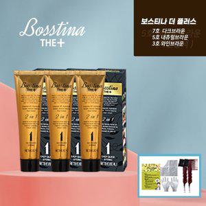 50프로세일 !보스티나 염색제 본품 3개+빗 2개