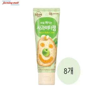 [보금푸드] 복음자리 바로 짜먹는 사과버터잼 100g 8개