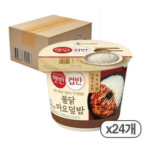 햇반 컵반 불닭마요덮밥 219g 24개