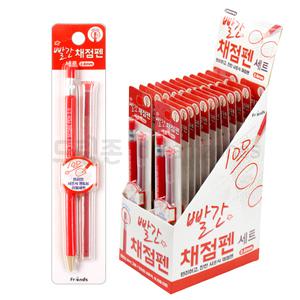  1200 빨간 채점펜 세트 24개 1BOX 2.6mm 프랜즈 빨간펜 레드 리필심2p 색연필 노크식 채점용 학습용 만점펜