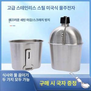 군용수통 등산 캠핑 알루미늄 서바이벌