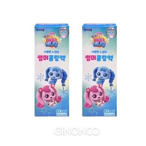 캐치티니핑 썸머쿨링액 50ml x2 모기퇴치제 모기퇴치팔찌 모기팔찌 캠핑준비물 어린이용