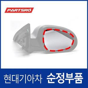 [현대모비스]사이드미러(빽미러) 유리 거울,조수석쪽 (876212G400) 쏘나타NF 현대모비스부품몰