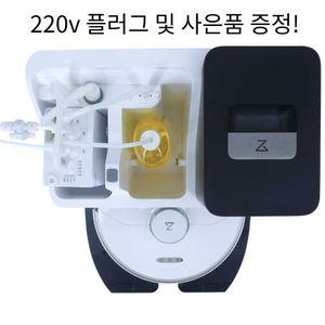 로보락 S7 S8 열풍건조 수 세제 스테이션 S9 G20 호환품 전용 키트