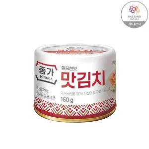 [보리보리/종가집]종가집 깔끔한맛 맛김치160g(캔)X8