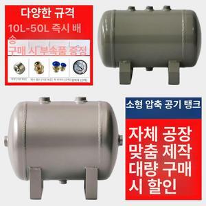 에어탱크 알루미늄탱크 콤프레셔 40L 저소음 에어통