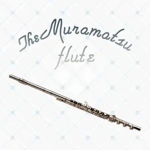 [보리보리/진성뮤직]무라마츠 플루트 EXIIIRBE Muramatsu EX Model EXIIIRB/E