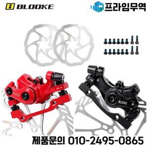 BLOOKE 자전거 디스크 브레이크 MTB 기계식 캘리퍼 전기 E 스쿠터 우측 160mm 로터