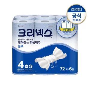 [크리넥스] 빨아쓰는 위생행주 블루 72매X6롤