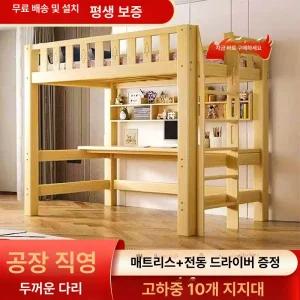 공간활용 올인원 수납형 벙커침대 계단형 책상 학생 성인 좁은방 이층침대