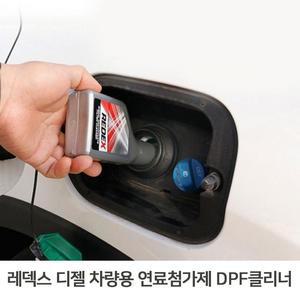 [QN34T99C_57]엔진첨가제 경유차 디젤클리너