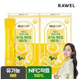 웰업 데일리톡톡 유기농 레몬즙 레몬수 100 14포 x 2박스