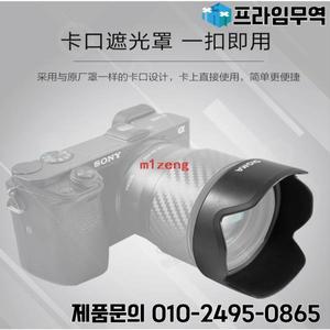 역꽃잎 꽃 렌즈 후드 커버 시그마 18-50mm F2.8 DC DN 카메라 55mm