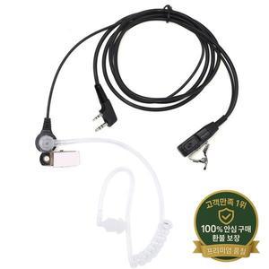 FBI Covert Acoustic Tube 헤드셋 이어폰 2pin Kenwood Pro-Talk XLS 양방향 라디오 Baofeng UV-5R BF-888S