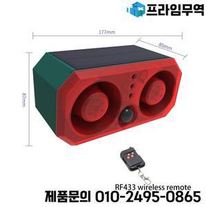 태양 경보 동물 Repeller 두 개의 스피커 녹음 모션 감지 알람 센서 플래시 초대형 볼륨