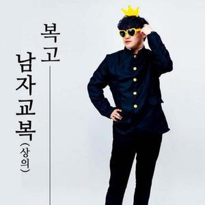 한복 교복 모던어른 애니메이션 의상  남자