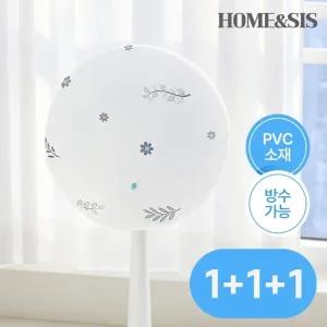 1+1+1 홈앤시스 잔꽃 PVC 방수 선풍기커버 오염방지커버