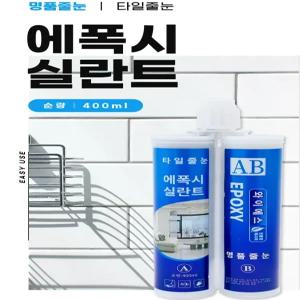 타일줄눈 코팅 셀프 화장실 보수제 시종