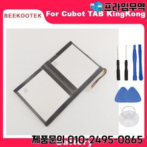 Cubot TAB KingKong 배터리 내부 내장 태블릿 액세서리 KINGKONG