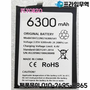 새로운 BAT22M 216300 DOOGEE S41 S41Pro 휴대폰용 교체용 배터리